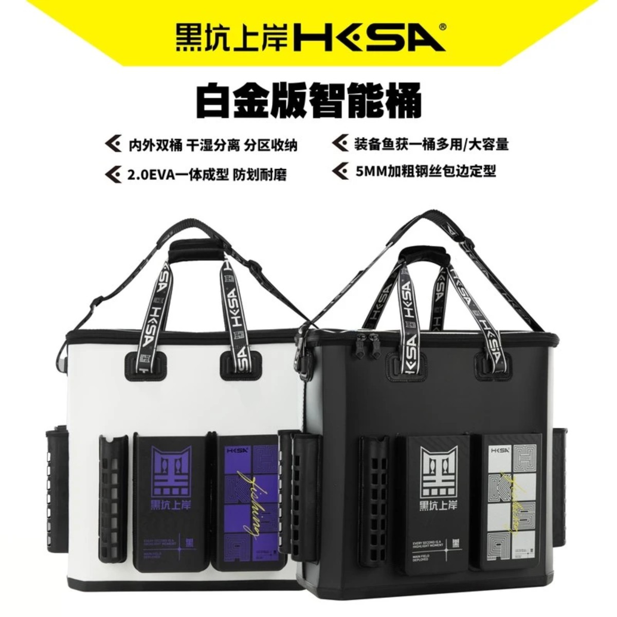 黑坑上岸白金版智能桶背可提鱼护
