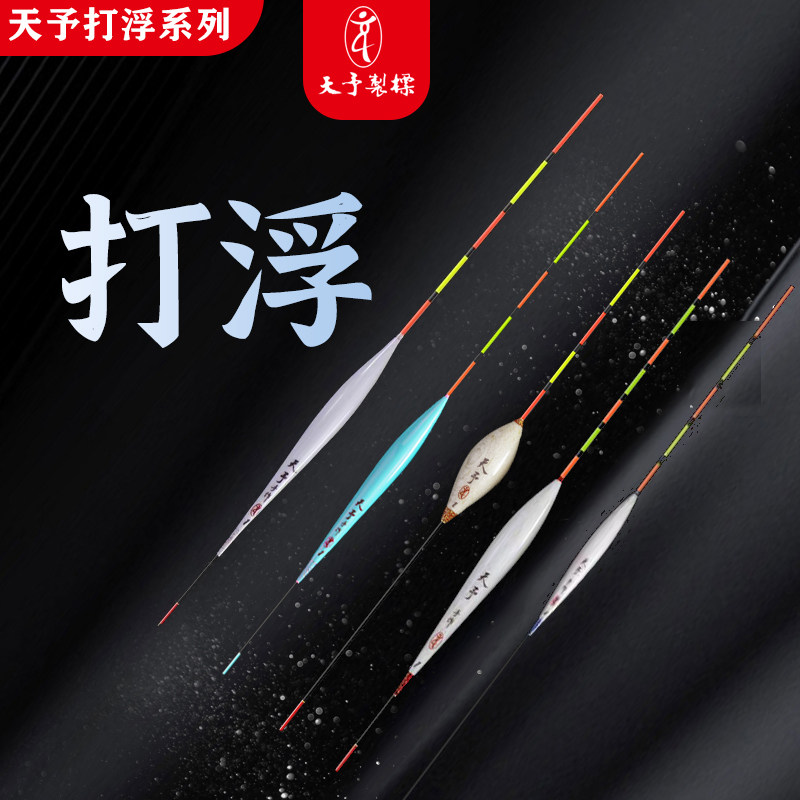 天予打浮滑口回锅小短漂