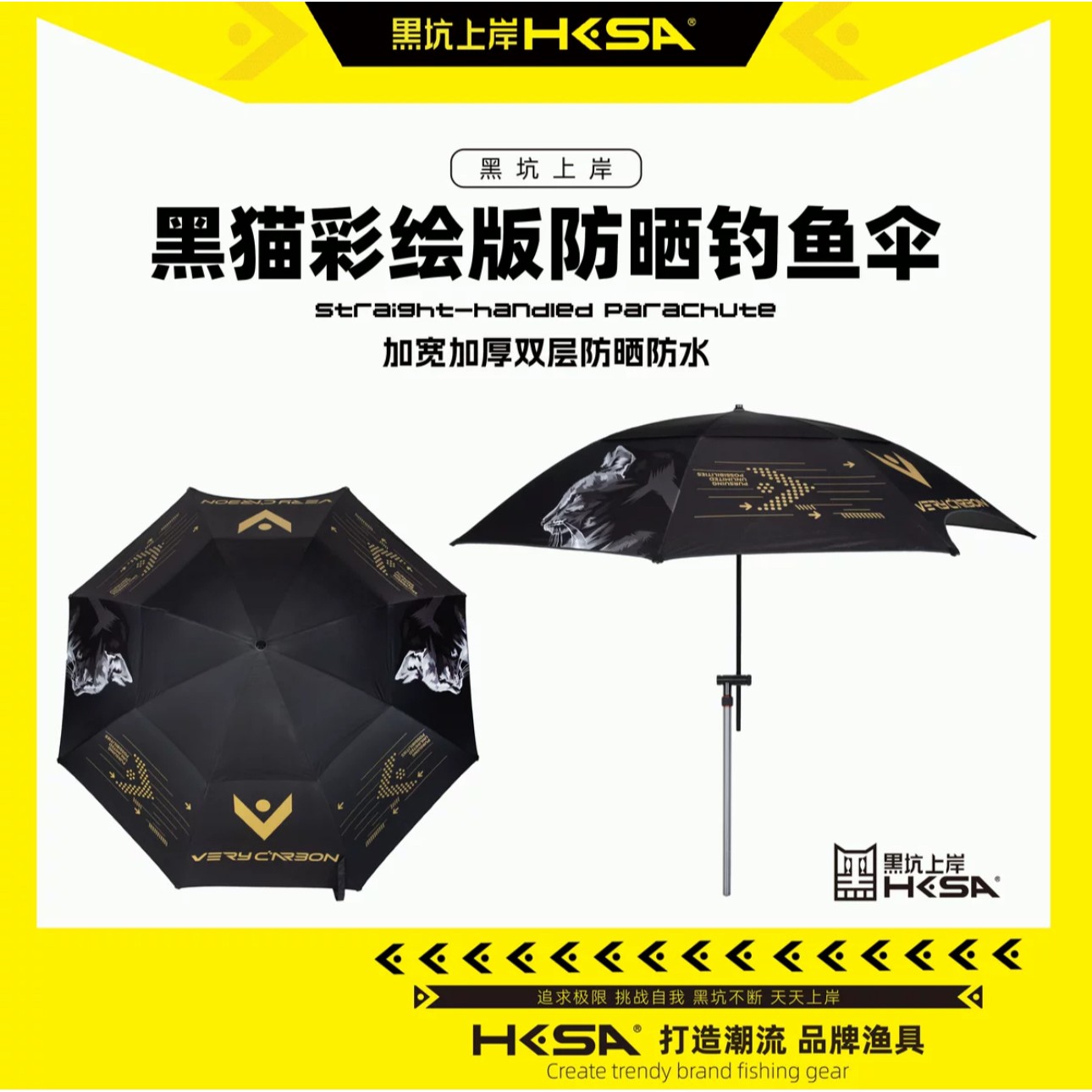 黑坑上岸钓鱼伞黑猫彩猫彩绘版新款正品加厚黑胶遮阳伞雨伞露营伞