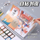 加厚磨砂书皮书套自粘防水A4书皮纸16K书膜22K学生课本书套保护套