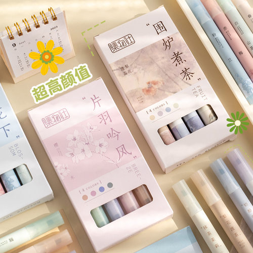 莫兰迪色荧光笔学生做手账彩色笔