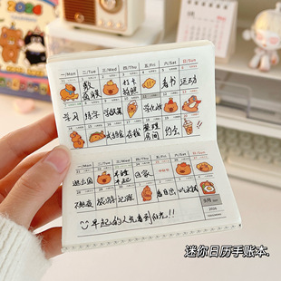 迷你日历打卡本2025 2026年月历手账本小众便捷记录日程本笔记本