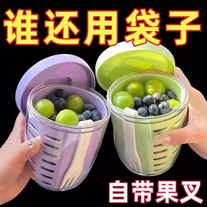 双层沥水密封带叉水果杯
