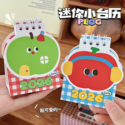 迷你小台历可爱2026年新款小日历