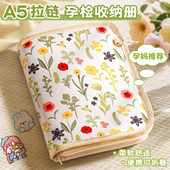 产检孕检收纳册折叠便携式 活页夹a4检查单怀孕记录孕期档案收纳袋