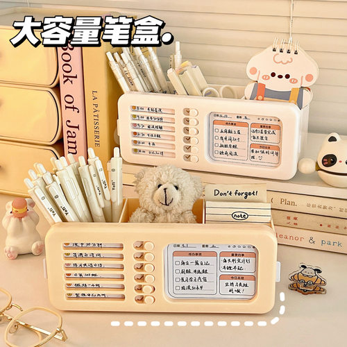 打卡板笔筒收纳盒学生书桌笔桶