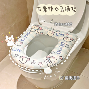 可爱马桶套家用坐垫厕所浴室卫生间坐便器夏天四季通用马桶垫座圈