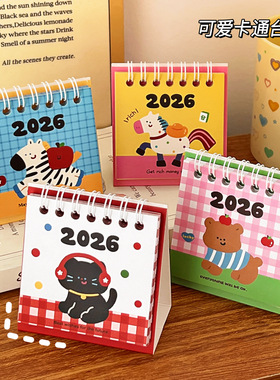 2026年迷你台历卡通马年小日历桌面儿童学生小号手账台历可爱摆件