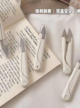 U型家用小剪刀圆头带盖弹簧缝纫手工剪子不锈钢十字绣专用线头剪