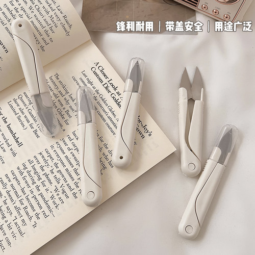 U型家用小剪刀圆头带盖弹簧缝纫手工剪子不锈钢十字绣专用线头剪