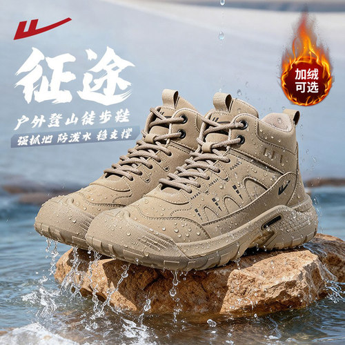回力男鞋登山鞋正品户外徒步靴