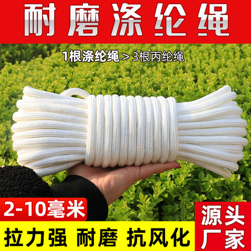 畅冉牌编织绳涤纶绳耐磨耐晒绳子