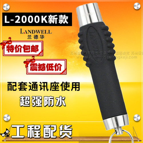 兰德华L-2000K接触式巡更棒 巡更机通讯座采集打点卡巡逻仪巡检器