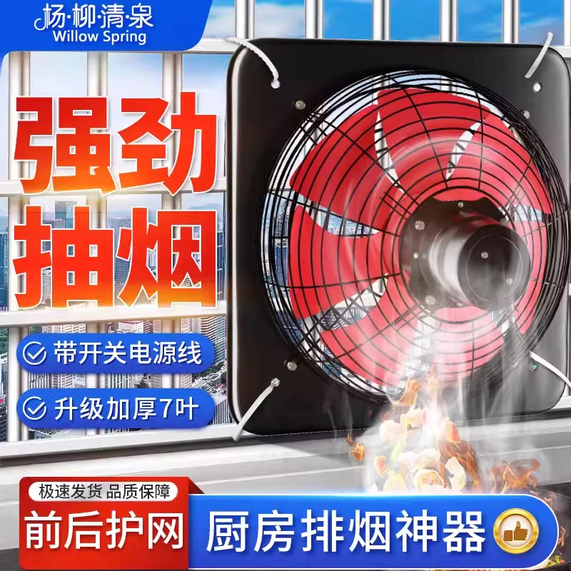 排气扇厨房家用抽风机12寸窗式抽油烟强力换气扇卫生间静音排风