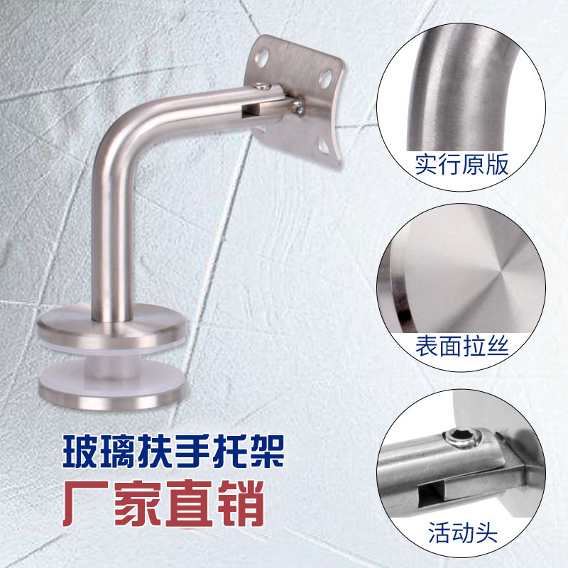 304不锈钢玻璃扶手托架实心玻璃墙托楼梯栏杆连接件支撑架玻璃托在类目 全屋定制, 楼梯, 楼梯扶手中 - 来自Buy2taobao.com提供专业的淘宝代购服务