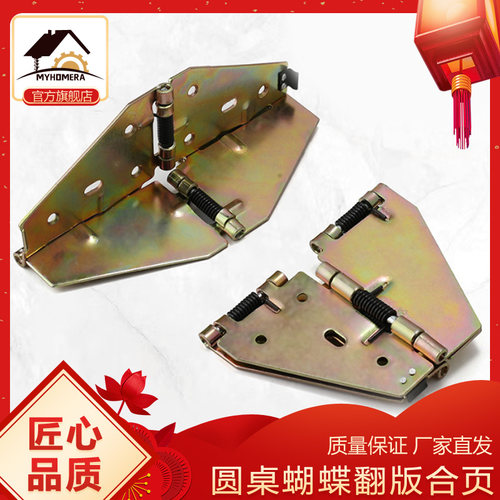 方桌变圆桌支撑折叠合页