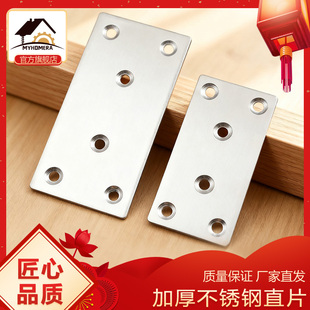 10只 180度平角固定器平面铁一字型片家具加固连接件 不锈钢角码