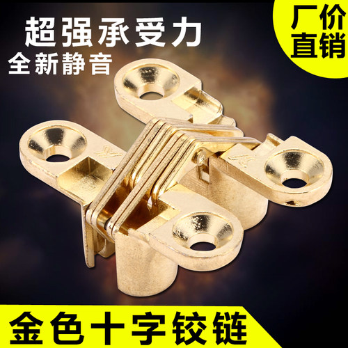 十字铰链木门衣柜门橱柜餐桌台折叠门翻版合页锌合金隐形暗装铰链