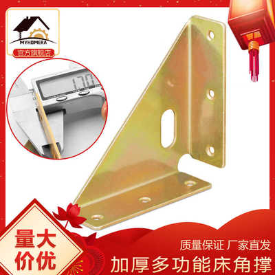 床脚码多功能三面固定角码