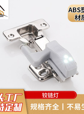 铰链灯LED白光衣柜橱柜照明灯酒柜鞋柜储物柜开门即亮创意小夜灯