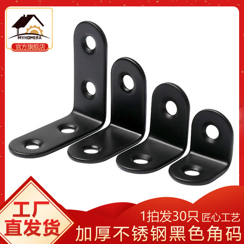 30只加厚不锈钢L型角码加固器