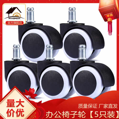 万向轮办公椅M10电竞转椅轮