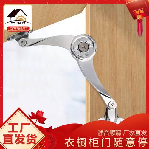 任意停橱柜上翻门支撑杆