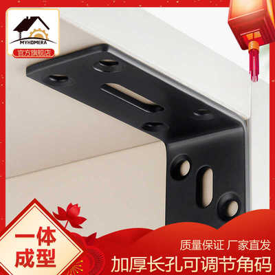 层板托工厂直发90度角码长孔调节