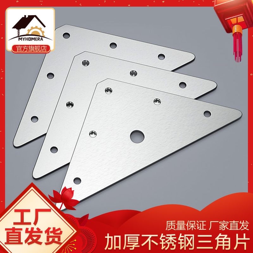 25只装不锈钢/铁电镀三角码