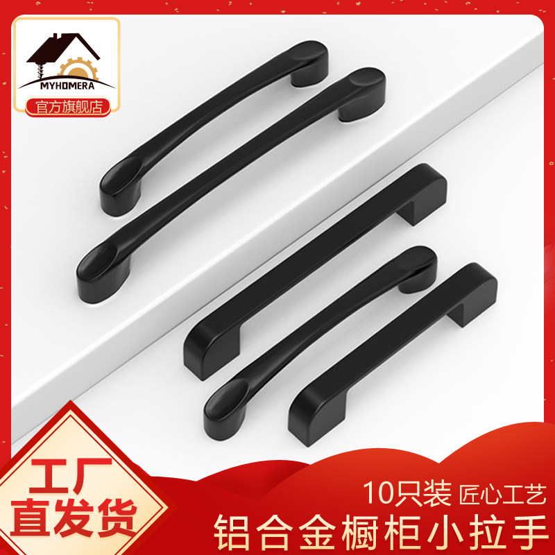 10只装加厚实心铝合金小拉手
