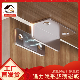 L型直角免打孔磁吸衣柜门贴片抽屉柜吸合器强力推拉门吸磁铁