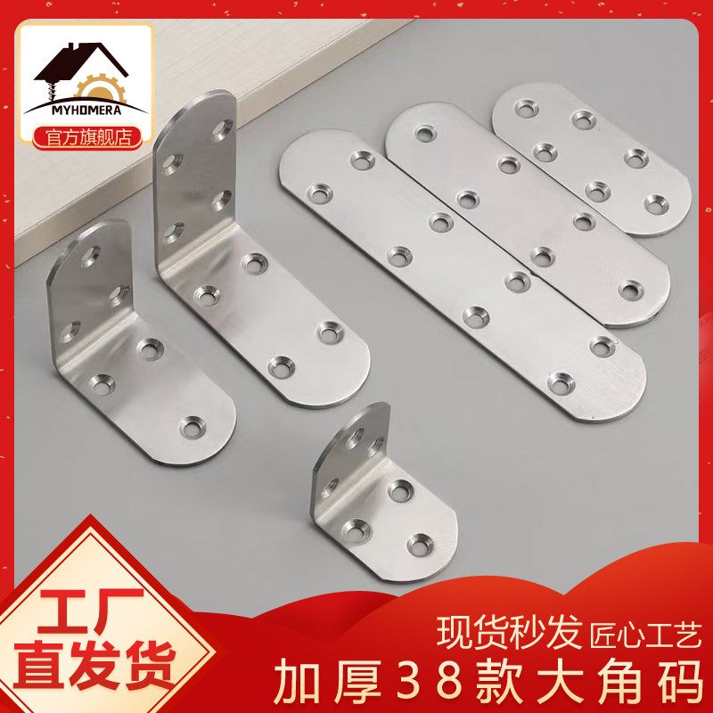 10只装不锈钢L型角码90度直角