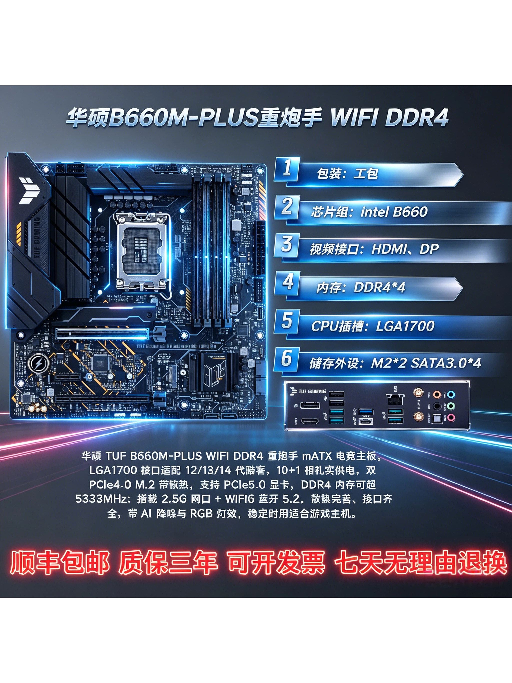 ASUS B760 B660M Heavy Gunner 1700-pin 12, 13, 14th Gen DDR4 DDR5 gaming PC motherboards