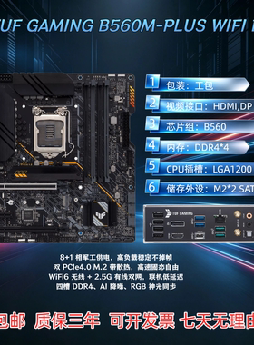 B560主板微星迫击炮 华硕重炮手B560M带 WIFI支持11代CPUDDR4内存