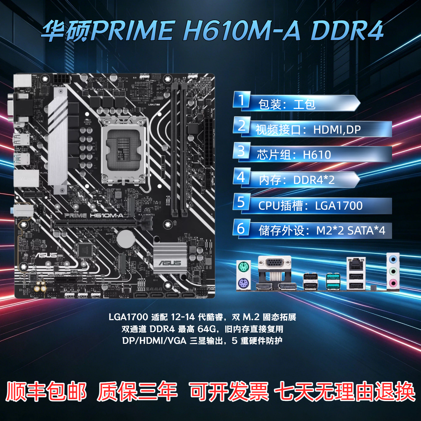 华硕微星H610M主板A/KD4爆破弹WIFI LGA1700 12/13 代 DDR4 主板