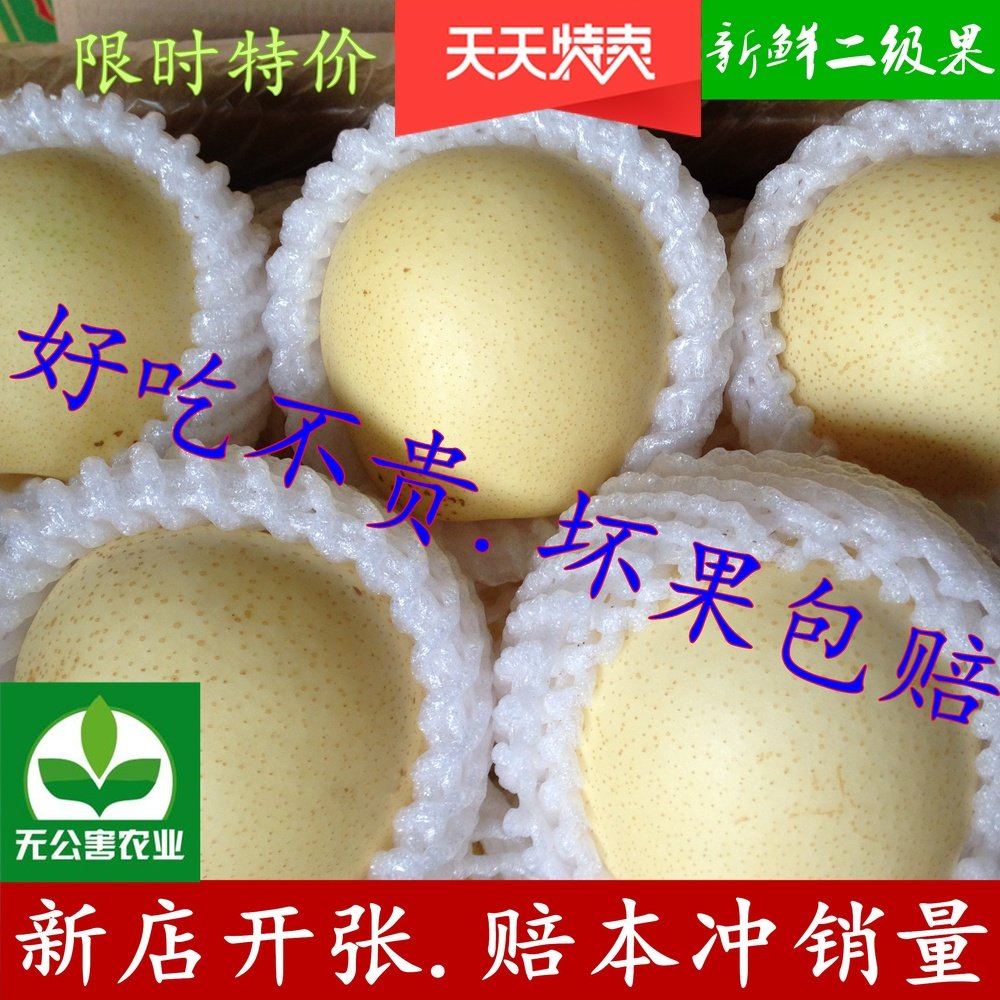 新鮮皇冠梨當季水果現發帶箱5斤包郵比雪梨母梨太婆梨砀山梨甜脆在類目 水產肉類/新鮮蔬果/熟食, 新鮮水果, 梨中 - 來自Buy2taobao.com提供專業的淘寶代購服務