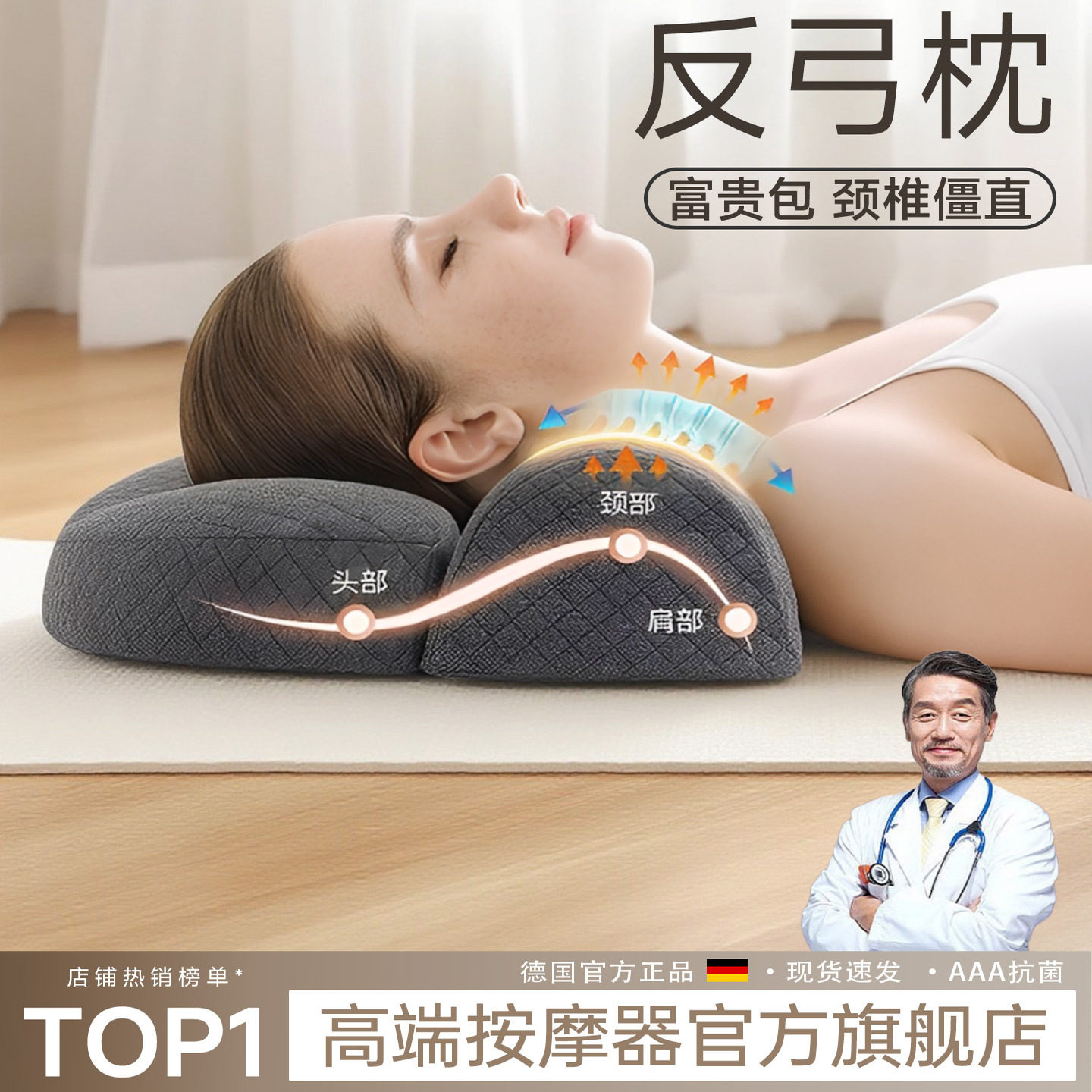 bikron颈椎枕头生理曲度变直矫正器修复专用富贵包牵引反弓护颈,床上用品,枕头/枕芯,淘宝优惠券,粉丝福利购,淘宝优惠卷