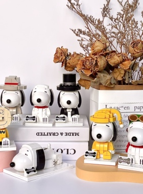 史努比门把手微小颗粒拼装中国积木成年女生系列男孩手工礼物玩具