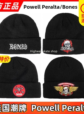 美国 Powell Peralta 帽子 BONES 针织毛线帽美式潮牌宽松舒适帅