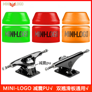 MINI LOGO专业双翘桥支架减震pu垫片一锥一柱滑板专用零配件进口