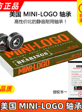 MINI LOGO 专业滑板轴承进口静音耐用正品美国minilogo双翘长板