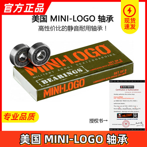 minilogo专业滑板静音耐用正品