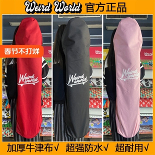 长板舞板 WEIRD WERLD 防水耐用加厚牛津布滑板包斜挎收纳袋子