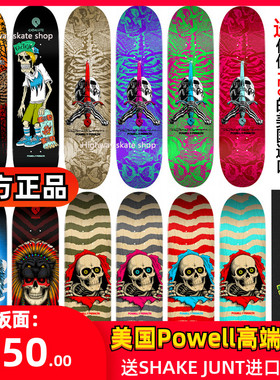 美国进口Powell Peralta新款高端双翘滑板板面枫木升级轻弹耐用