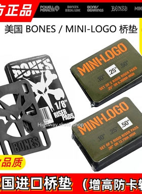 BONES / MINI LOGO 桥垫美国专业滑板品牌 大轮防卡轮 增加桥高度