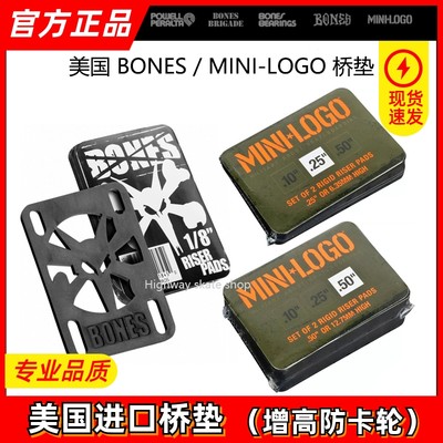 BONESMINILOGO滑板桥垫防卡轮