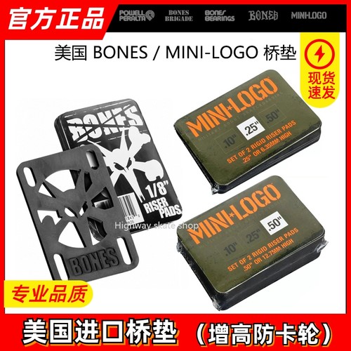 BONESMINILOGO滑板桥垫防卡轮