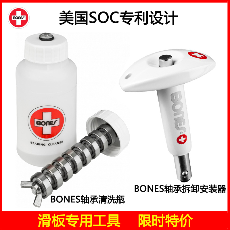 BONES轴承清洗专业保养拆卸安装