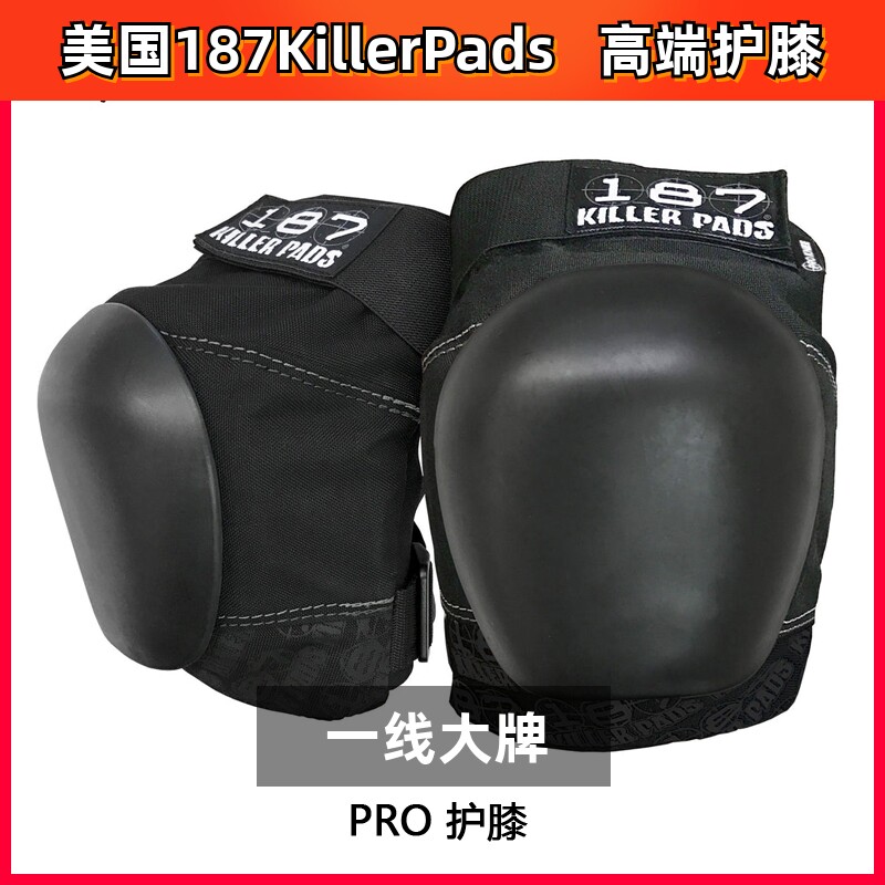 美国187KillerPads高端护膝FLY SLIM PRO DERBY 成人儿童运动护具