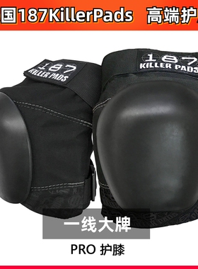 美国187KillerPads高端护膝FLY SLIM PRO DERBY 成人儿童运动护具